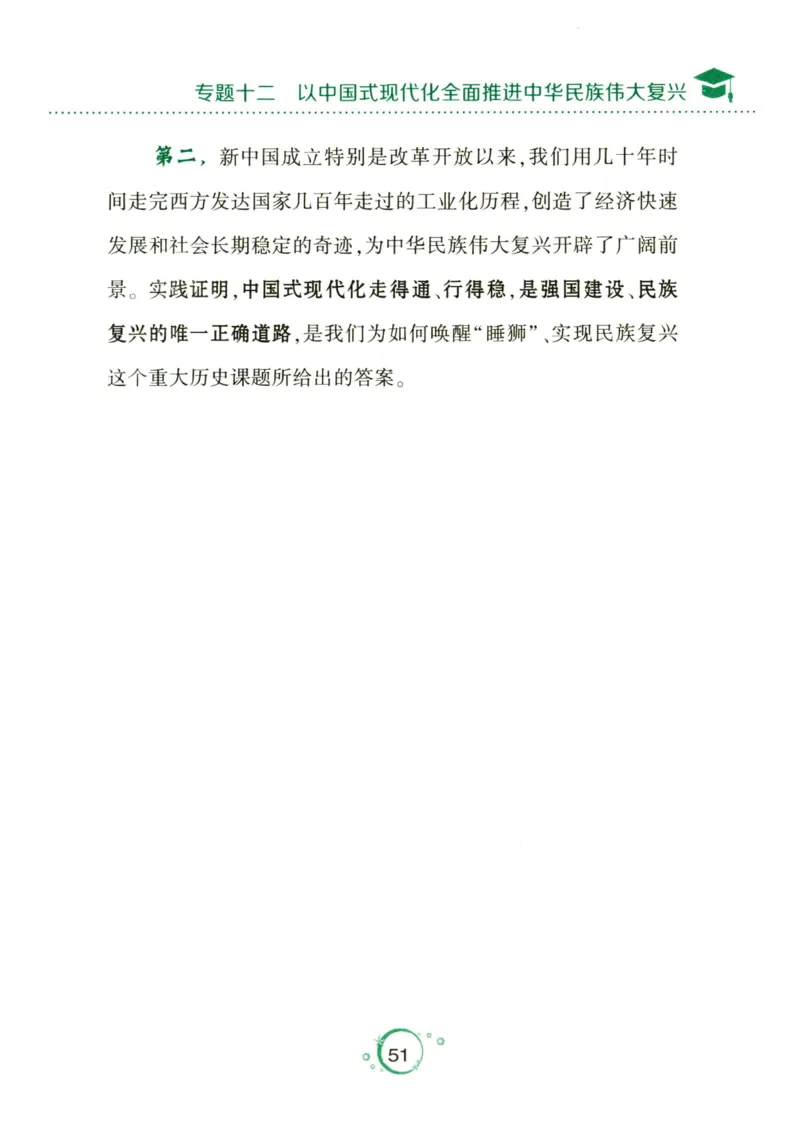 24肖秀荣分析题背诵手册_2026考公资料_（49）政治理论合集_政治理论合集_2025考研政治pdf（笔记）_肖秀荣考研政治_24肖秀荣_24肖秀荣《考点预测-分析题背诵手册》