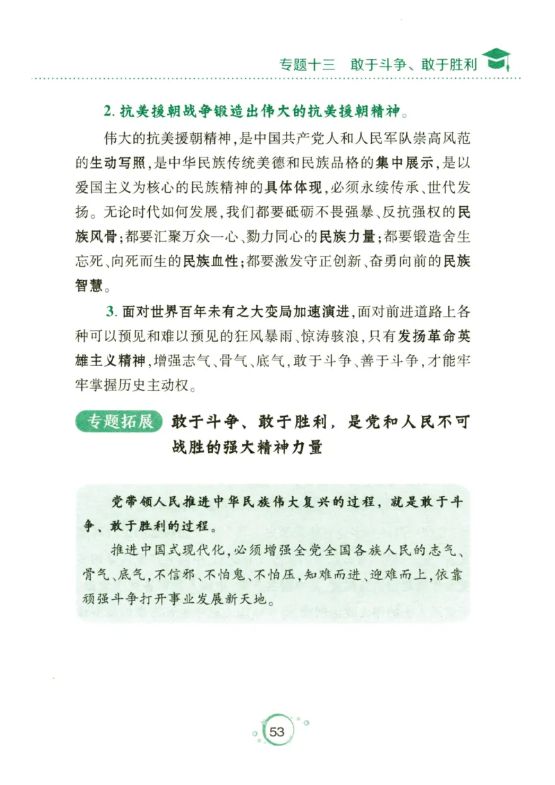 24肖秀荣分析题背诵手册_2026考公资料_（49）政治理论合集_政治理论合集_2025考研政治pdf（笔记）_肖秀荣考研政治_24肖秀荣_24肖秀荣《考点预测-分析题背诵手册》