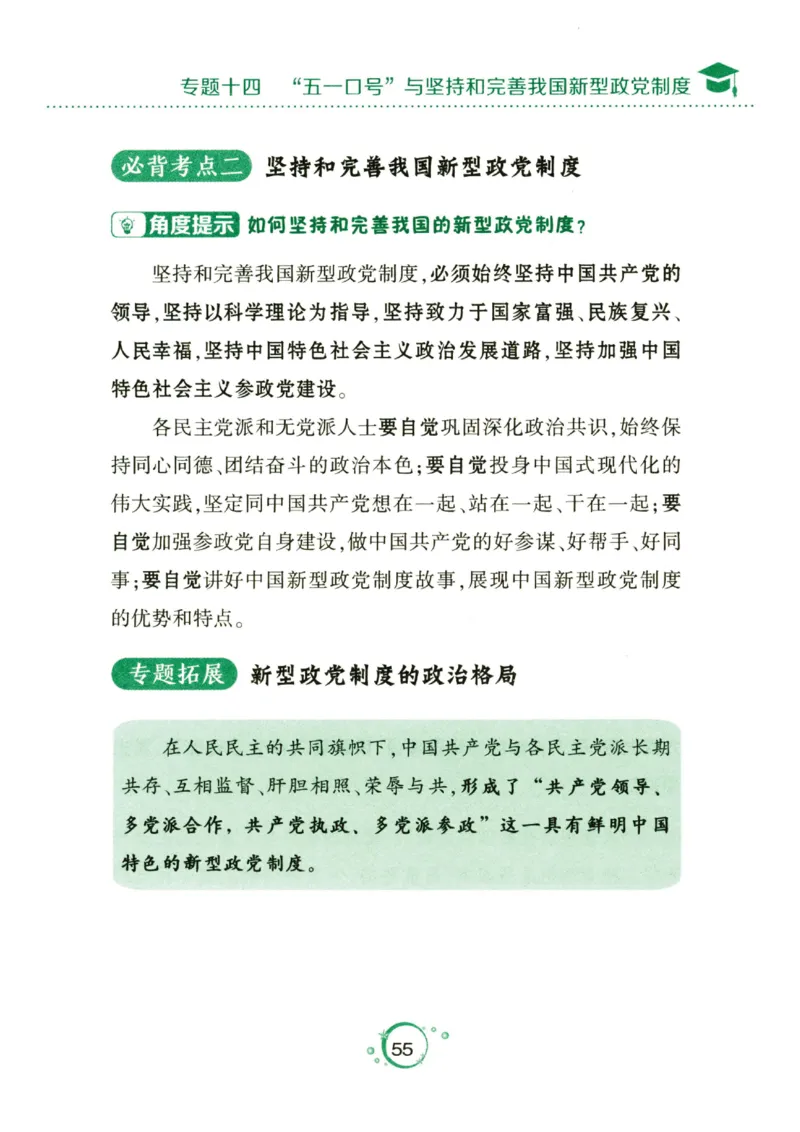 24肖秀荣分析题背诵手册_2026考公资料_（49）政治理论合集_政治理论合集_2025考研政治pdf（笔记）_肖秀荣考研政治_24肖秀荣_24肖秀荣《考点预测-分析题背诵手册》