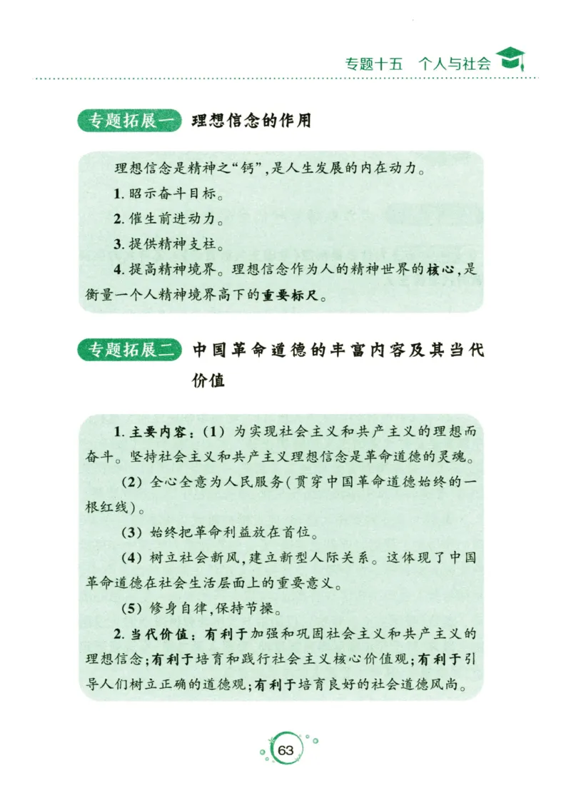 24肖秀荣分析题背诵手册_2026考公资料_（49）政治理论合集_政治理论合集_2025考研政治pdf（笔记）_肖秀荣考研政治_24肖秀荣_24肖秀荣《考点预测-分析题背诵手册》