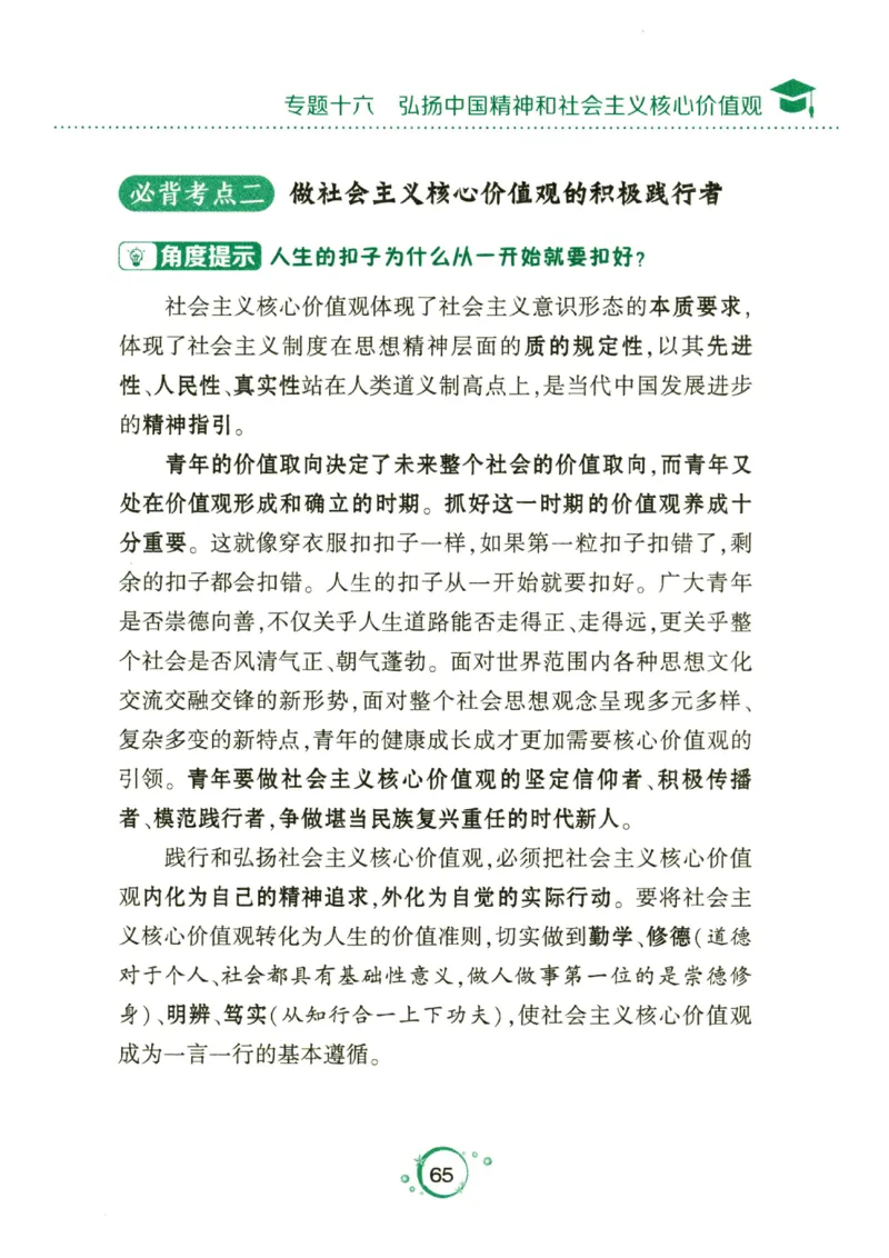 24肖秀荣分析题背诵手册_2026考公资料_（49）政治理论合集_政治理论合集_2025考研政治pdf（笔记）_肖秀荣考研政治_24肖秀荣_24肖秀荣《考点预测-分析题背诵手册》