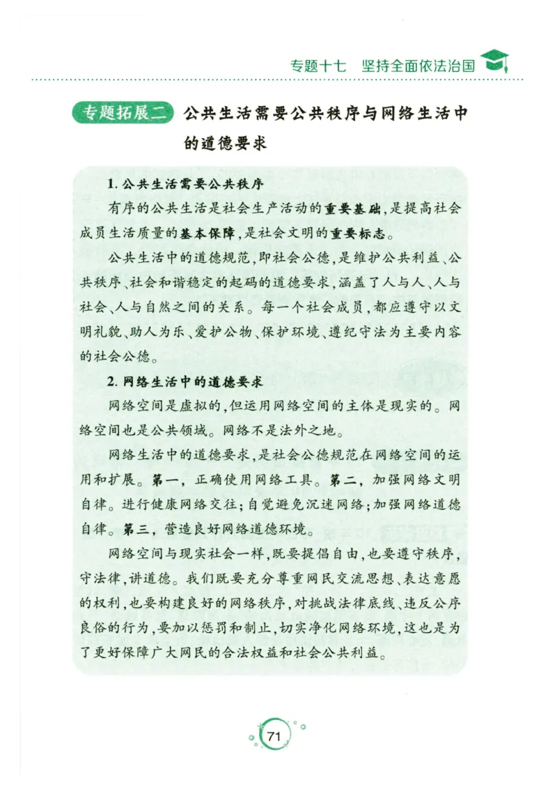 24肖秀荣分析题背诵手册_2026考公资料_（49）政治理论合集_政治理论合集_2025考研政治pdf（笔记）_肖秀荣考研政治_24肖秀荣_24肖秀荣《考点预测-分析题背诵手册》