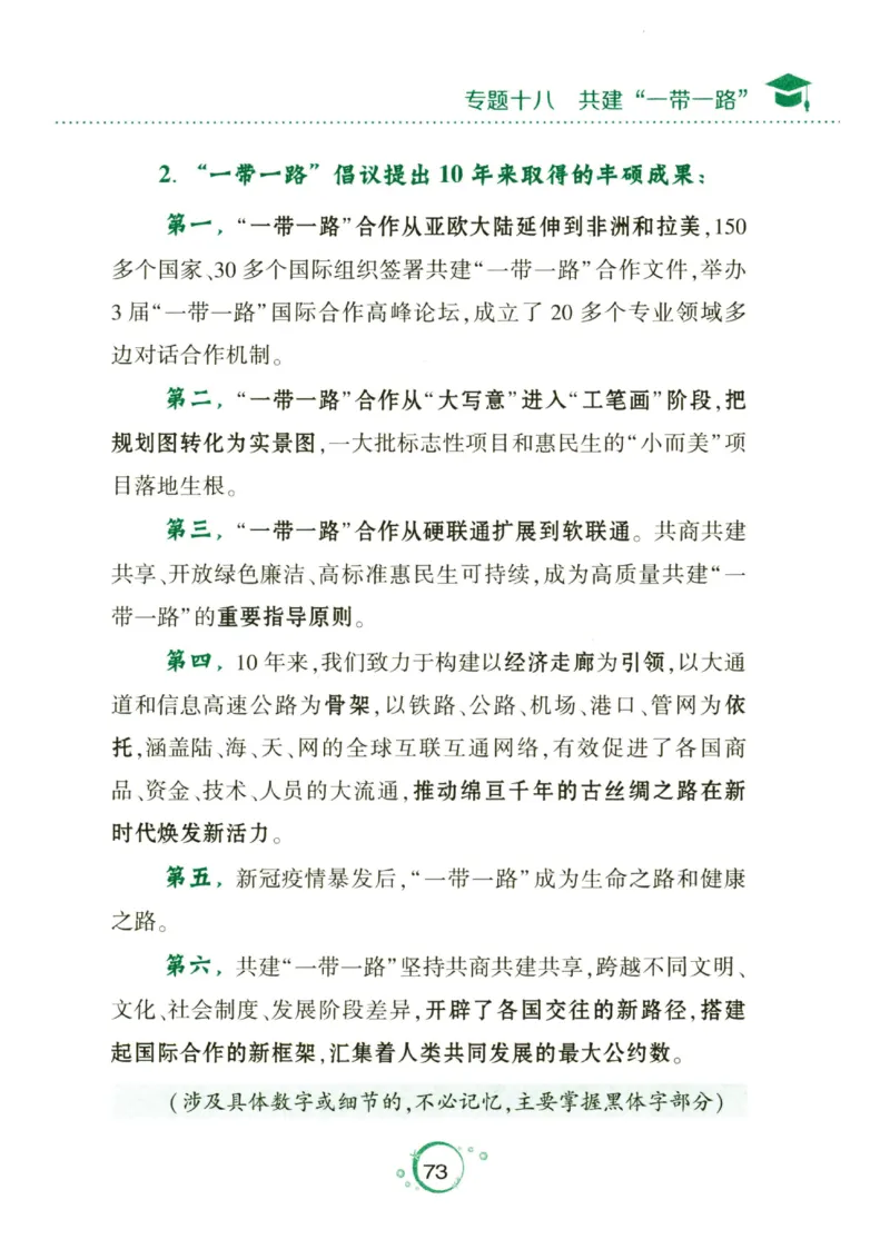 24肖秀荣分析题背诵手册_2026考公资料_（49）政治理论合集_政治理论合集_2025考研政治pdf（笔记）_肖秀荣考研政治_24肖秀荣_24肖秀荣《考点预测-分析题背诵手册》