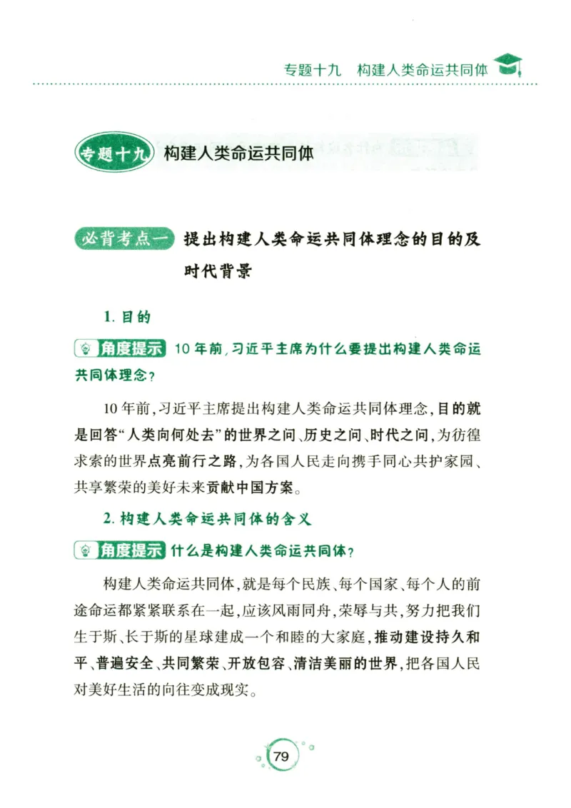 24肖秀荣分析题背诵手册_2026考公资料_（49）政治理论合集_政治理论合集_2025考研政治pdf（笔记）_肖秀荣考研政治_24肖秀荣_24肖秀荣《考点预测-分析题背诵手册》