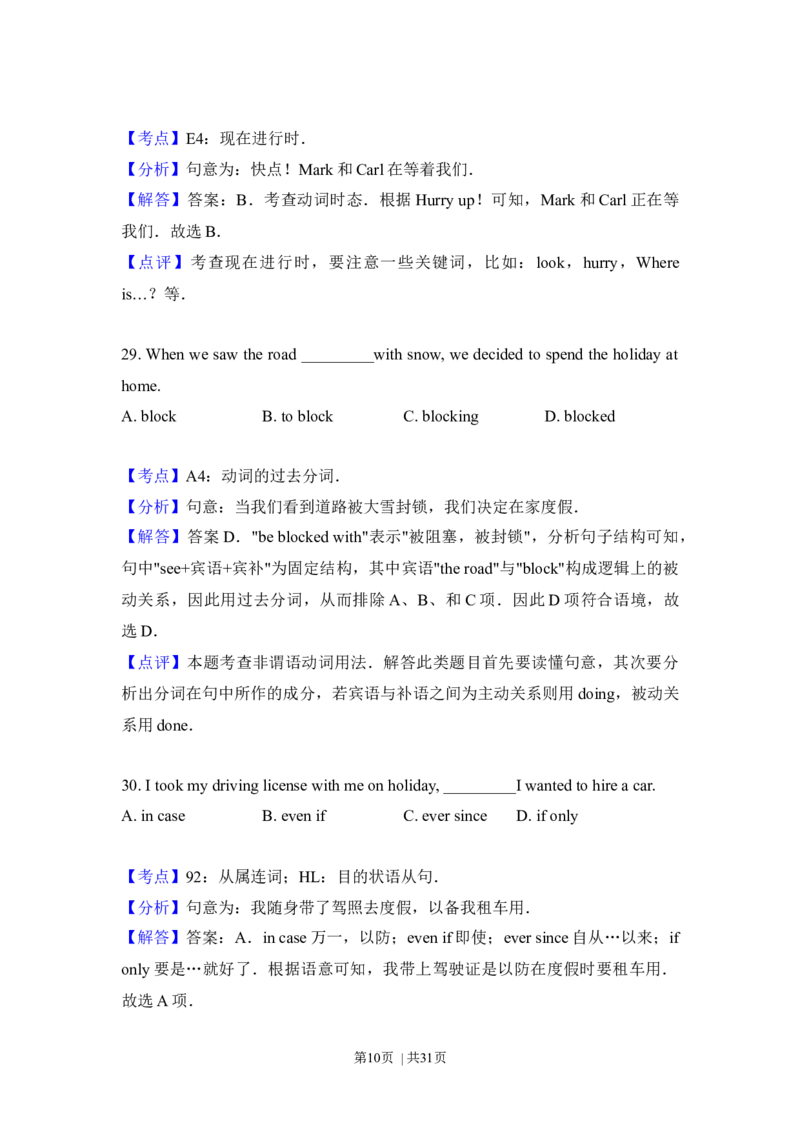 2013年高考英语试卷（北京）（解析卷）_1.高考2025全国各省真题+答案_01.2008-2024全国高考真题（按省份分类）_2.北京_2008-2024&middot;（北京）英语高考真题