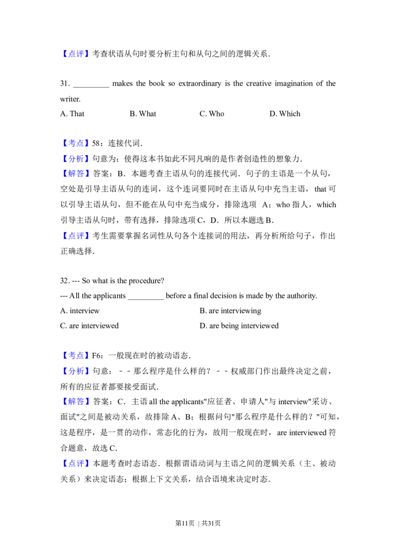 2013年高考英语试卷（北京）（解析卷）_1.高考2025全国各省真题+答案_01.2008-2024全国高考真题（按省份分类）_2.北京_2008-2024&middot;（北京）英语高考真题