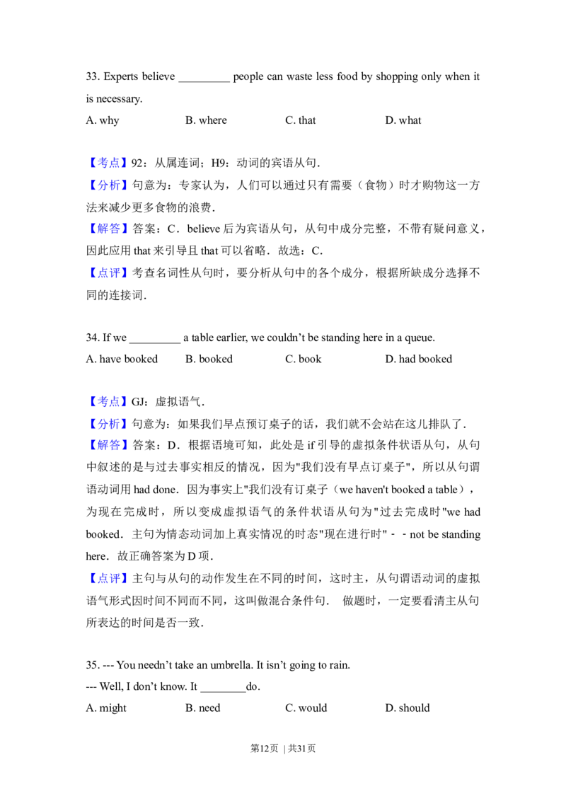 2013年高考英语试卷（北京）（解析卷）_1.高考2025全国各省真题+答案_01.2008-2024全国高考真题（按省份分类）_2.北京_2008-2024&middot;（北京）英语高考真题