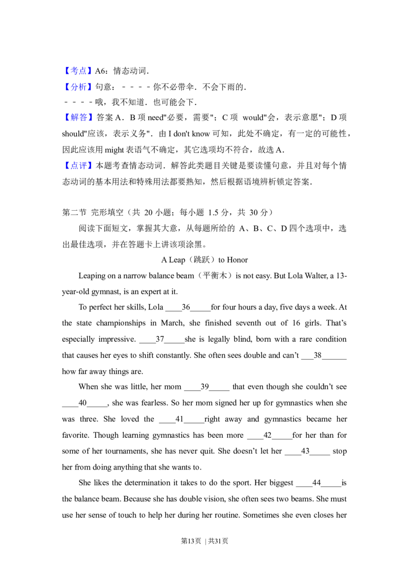 2013年高考英语试卷（北京）（解析卷）_1.高考2025全国各省真题+答案_01.2008-2024全国高考真题（按省份分类）_2.北京_2008-2024&middot;（北京）英语高考真题