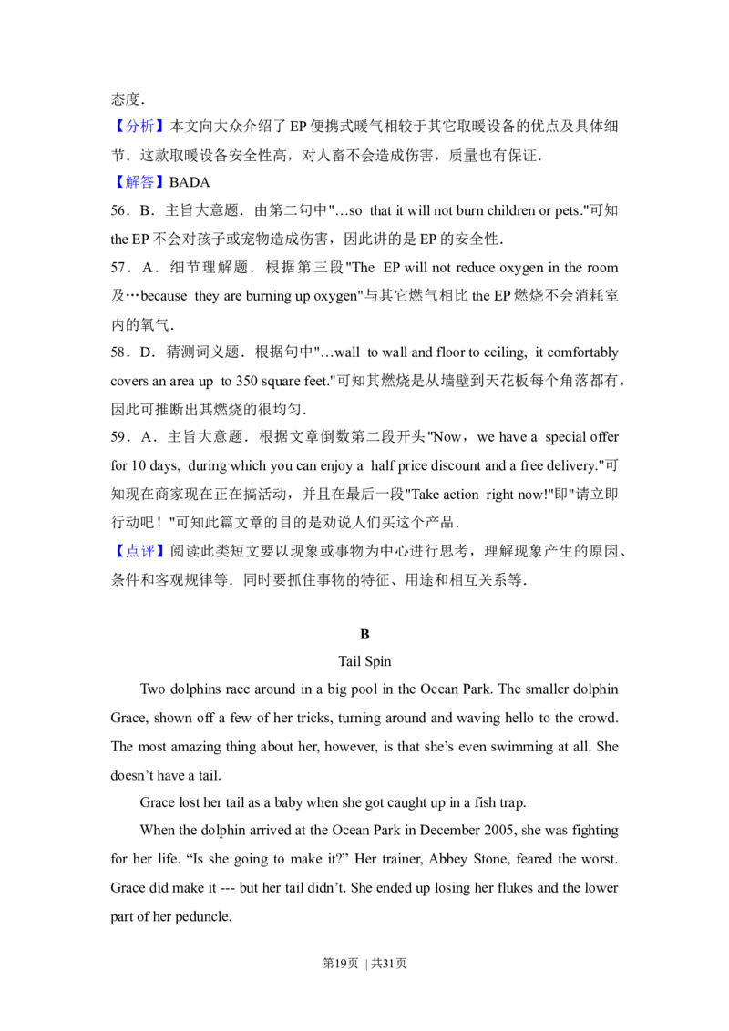 2013年高考英语试卷（北京）（解析卷）_1.高考2025全国各省真题+答案_01.2008-2024全国高考真题（按省份分类）_2.北京_2008-2024&middot;（北京）英语高考真题