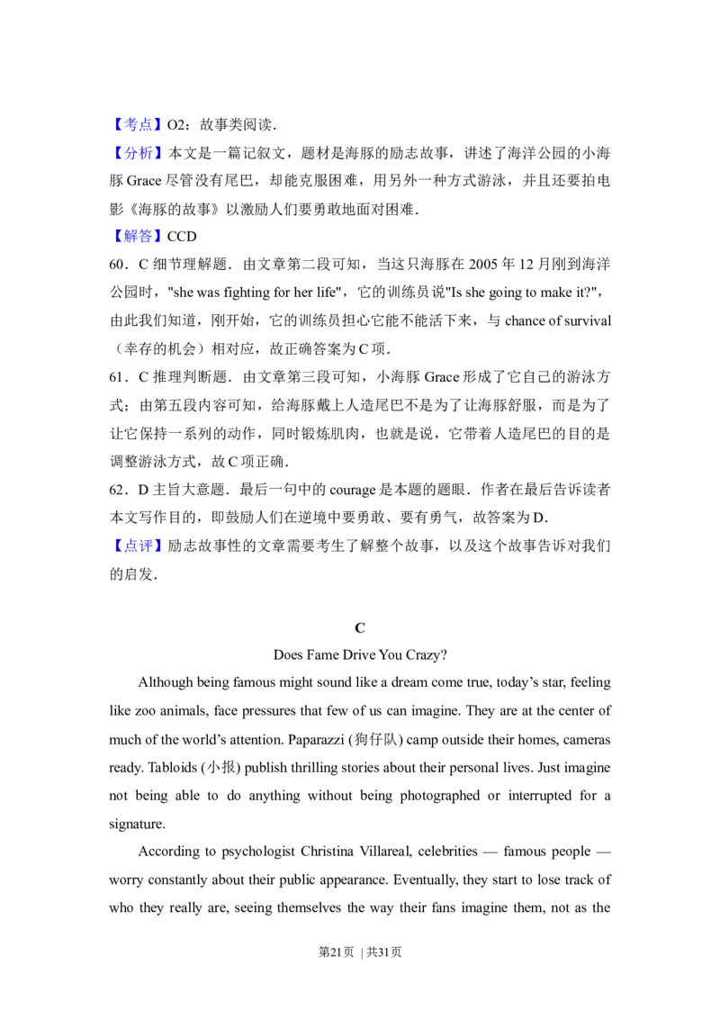 2013年高考英语试卷（北京）（解析卷）_1.高考2025全国各省真题+答案_01.2008-2024全国高考真题（按省份分类）_2.北京_2008-2024&middot;（北京）英语高考真题