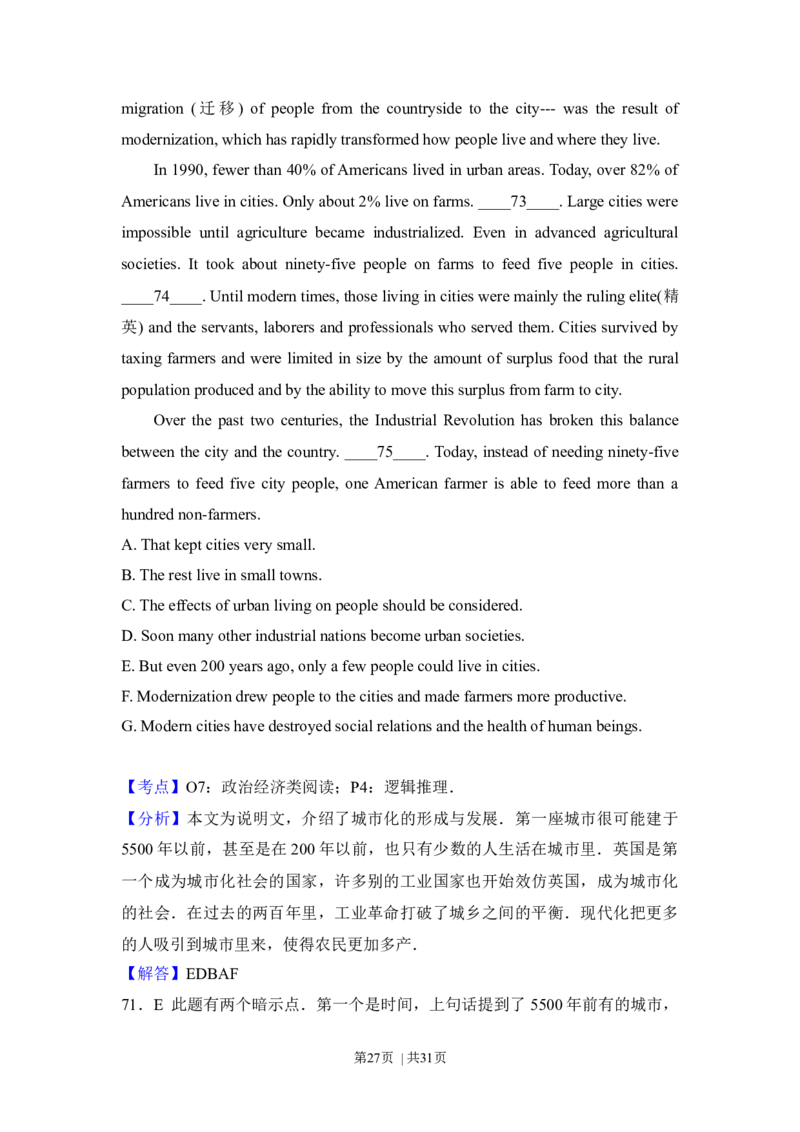 2013年高考英语试卷（北京）（解析卷）_1.高考2025全国各省真题+答案_01.2008-2024全国高考真题（按省份分类）_2.北京_2008-2024&middot;（北京）英语高考真题