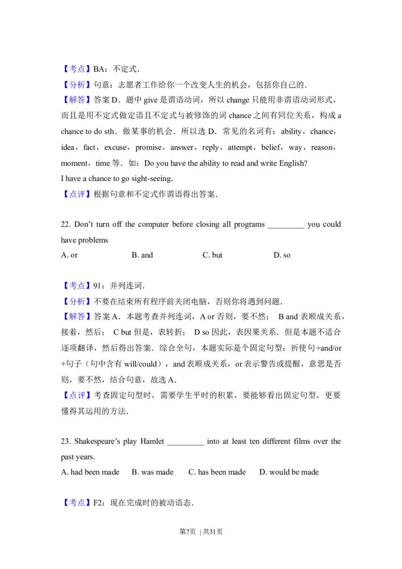 2013年高考英语试卷（北京）（解析卷）_1.高考2025全国各省真题+答案_01.2008-2024全国高考真题（按省份分类）_2.北京_2008-2024&middot;（北京）英语高考真题