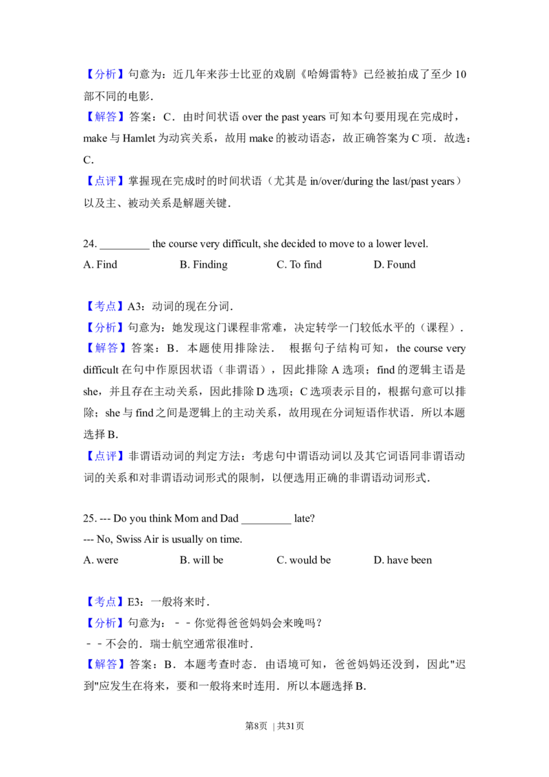 2013年高考英语试卷（北京）（解析卷）_1.高考2025全国各省真题+答案_01.2008-2024全国高考真题（按省份分类）_2.北京_2008-2024&middot;（北京）英语高考真题