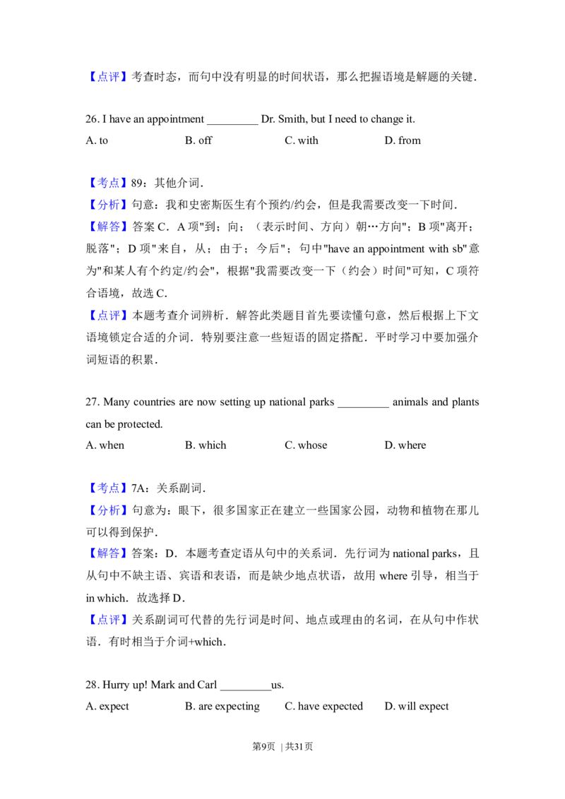 2013年高考英语试卷（北京）（解析卷）_1.高考2025全国各省真题+答案_01.2008-2024全国高考真题（按省份分类）_2.北京_2008-2024&middot;（北京）英语高考真题