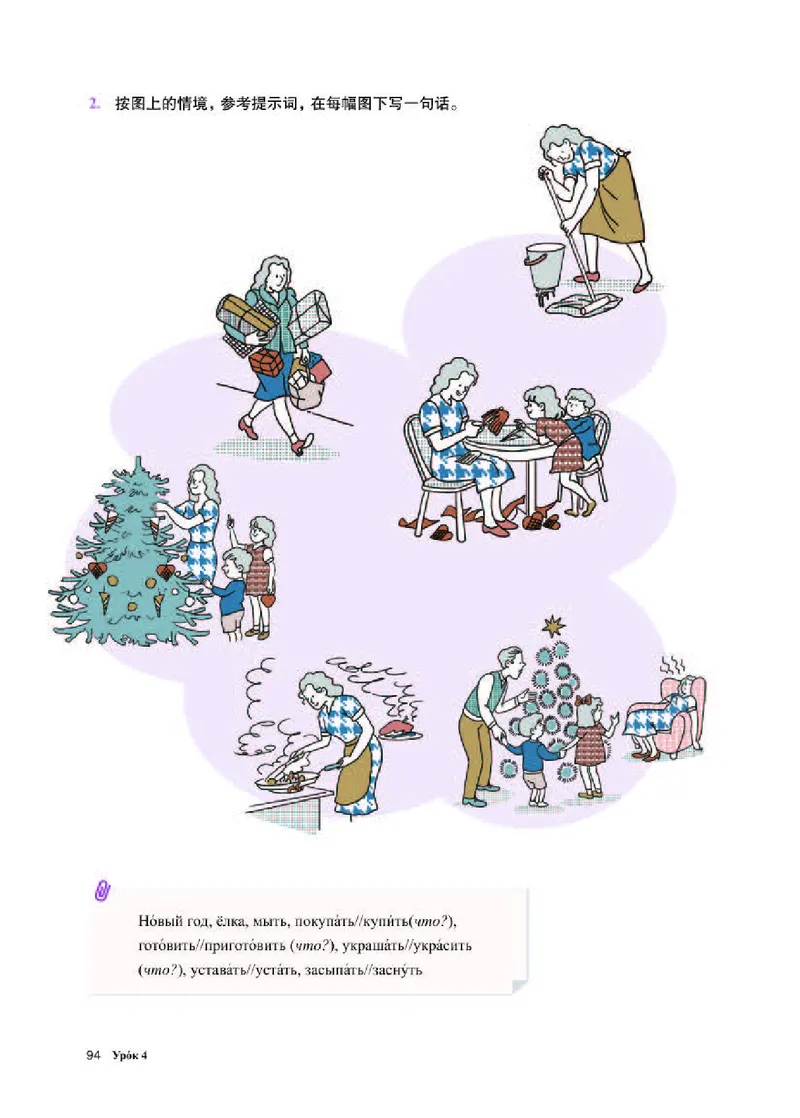 人教版俄语选修第三册高清教材_4-教培资料-26年最新资料-同步更新_初中高中教资_03科三专项（进去保存报考的学科即可）_02科三专项（笔记真题思维导图教学设计版本二）