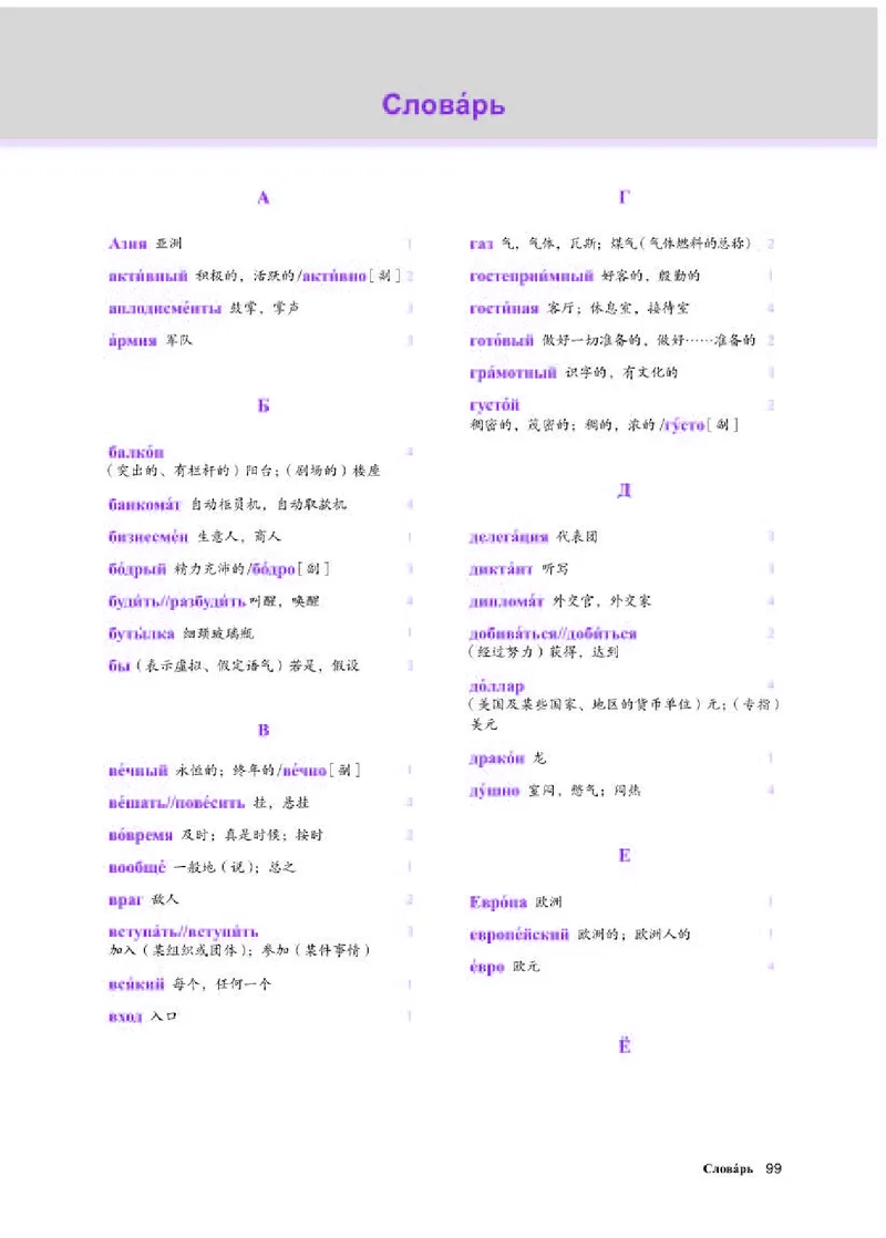 人教版俄语选修第三册高清教材_4-教培资料-26年最新资料-同步更新_初中高中教资_03科三专项（进去保存报考的学科即可）_02科三专项（笔记真题思维导图教学设计版本二）