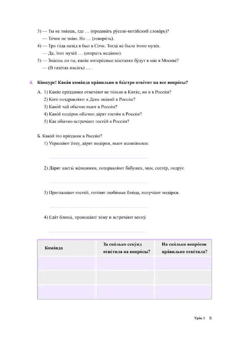 人教版俄语选修第三册高清教材_4-教培资料-26年最新资料-同步更新_初中高中教资_03科三专项（进去保存报考的学科即可）_02科三专项（笔记真题思维导图教学设计版本二）