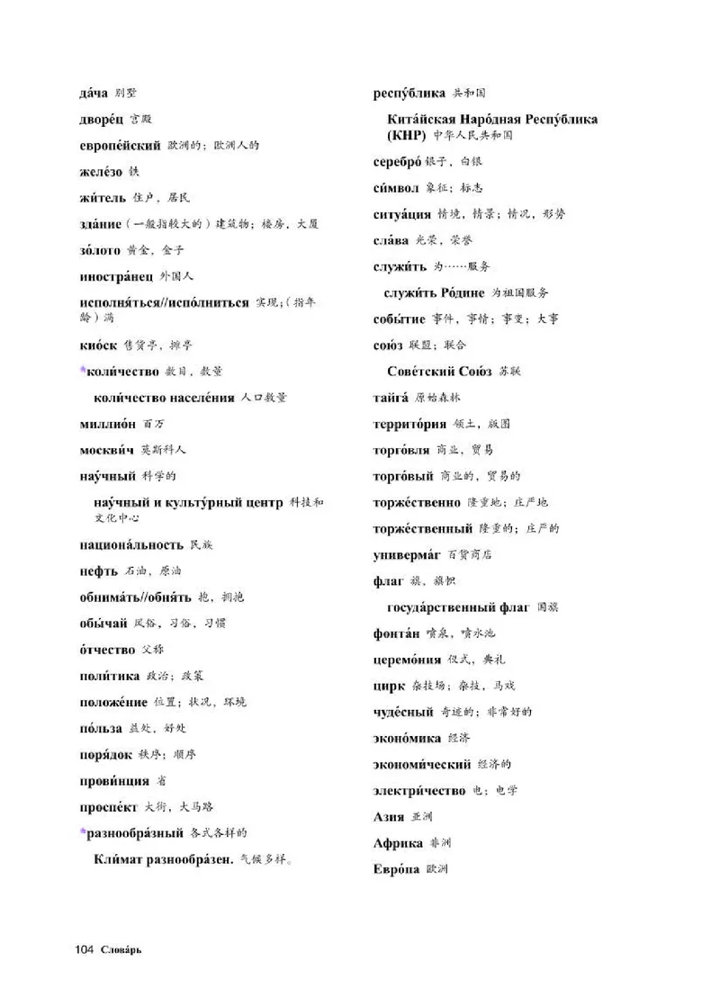 人教版俄语选修第三册高清教材_4-教培资料-26年最新资料-同步更新_初中高中教资_03科三专项（进去保存报考的学科即可）_02科三专项（笔记真题思维导图教学设计版本二）