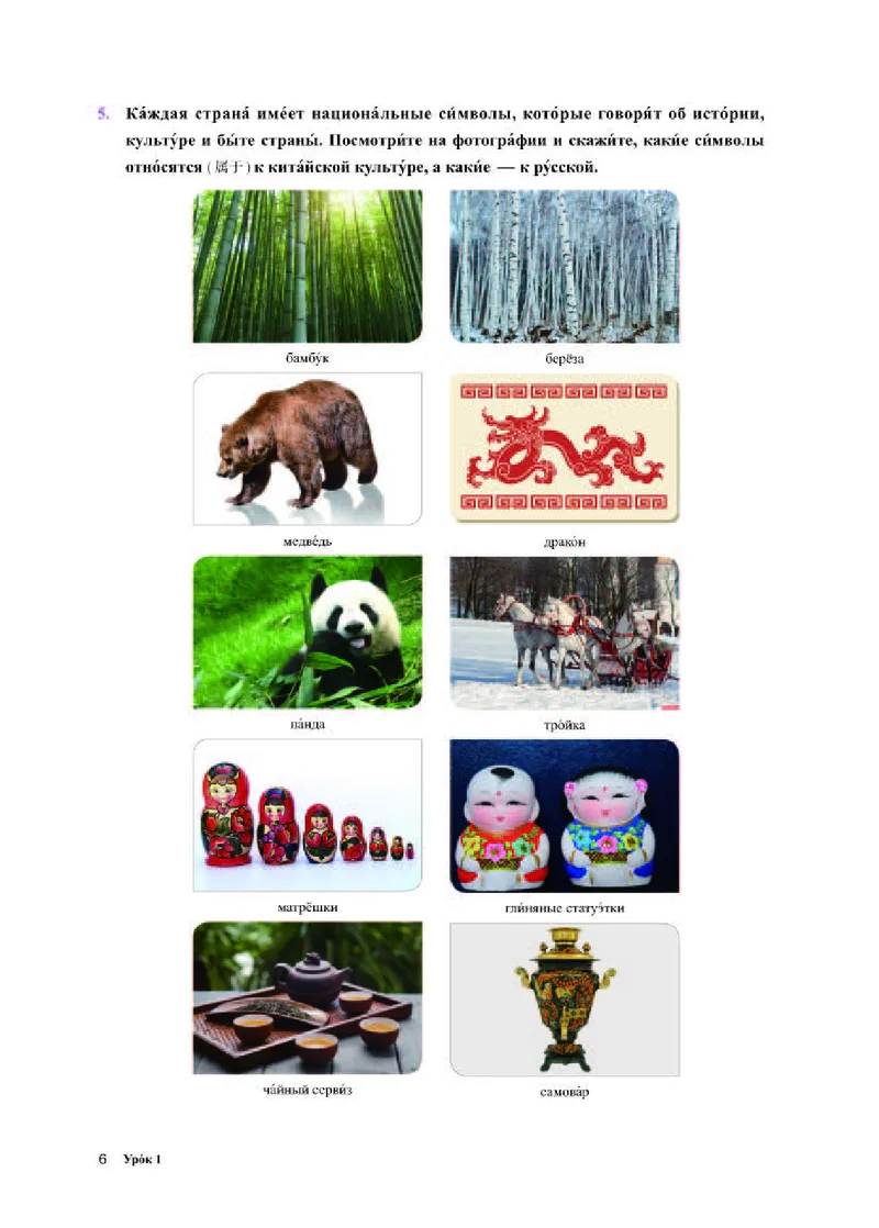 人教版俄语选修第三册高清教材_4-教培资料-26年最新资料-同步更新_初中高中教资_03科三专项（进去保存报考的学科即可）_02科三专项（笔记真题思维导图教学设计版本二）