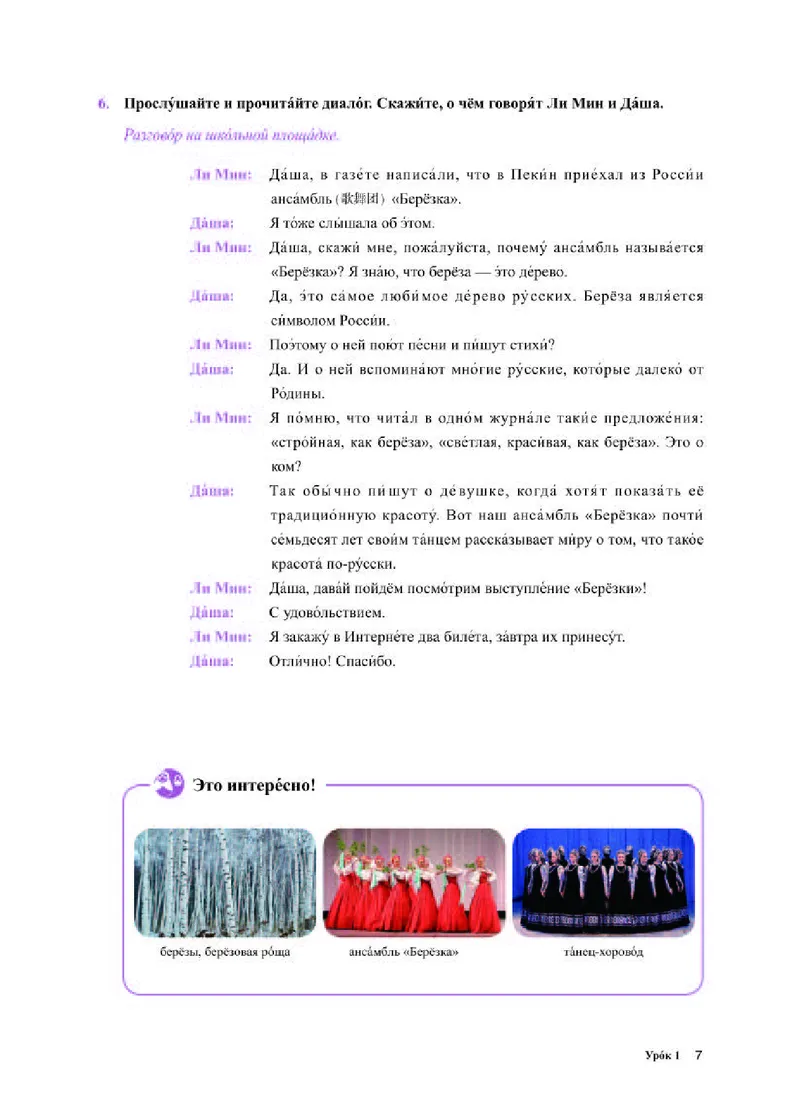 人教版俄语选修第三册高清教材_4-教培资料-26年最新资料-同步更新_初中高中教资_03科三专项（进去保存报考的学科即可）_02科三专项（笔记真题思维导图教学设计版本二）