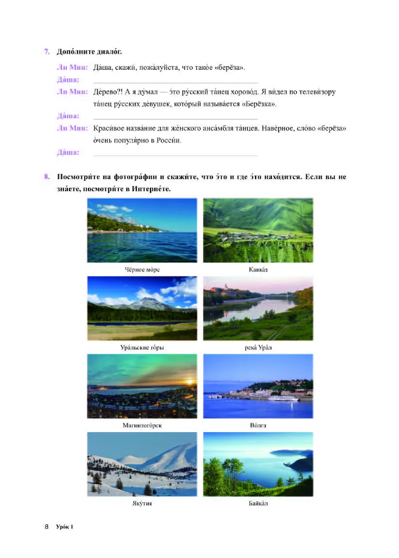 人教版俄语选修第三册高清教材_4-教培资料-26年最新资料-同步更新_初中高中教资_03科三专项（进去保存报考的学科即可）_02科三专项（笔记真题思维导图教学设计版本二）