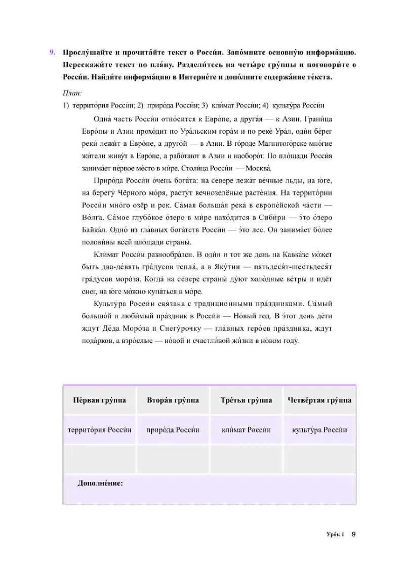 人教版俄语选修第三册高清教材_4-教培资料-26年最新资料-同步更新_初中高中教资_03科三专项（进去保存报考的学科即可）_02科三专项（笔记真题思维导图教学设计版本二）