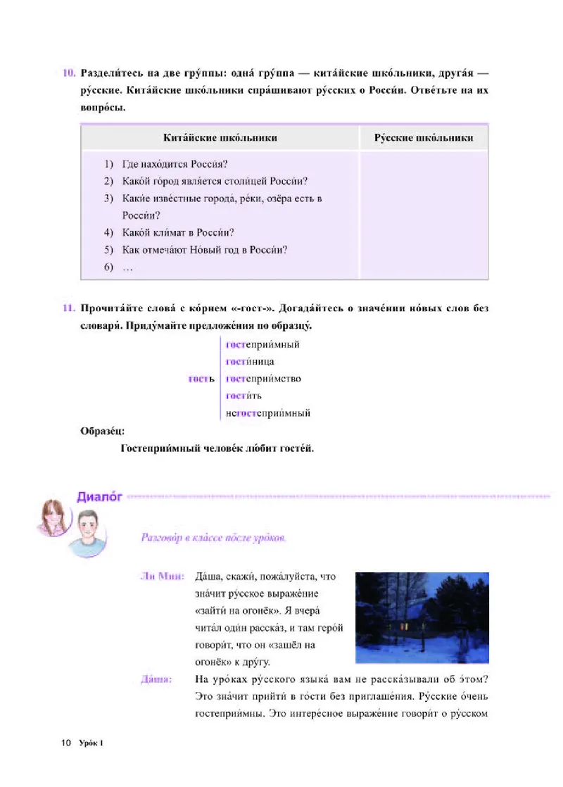 人教版俄语选修第三册高清教材_4-教培资料-26年最新资料-同步更新_初中高中教资_03科三专项（进去保存报考的学科即可）_02科三专项（笔记真题思维导图教学设计版本二）