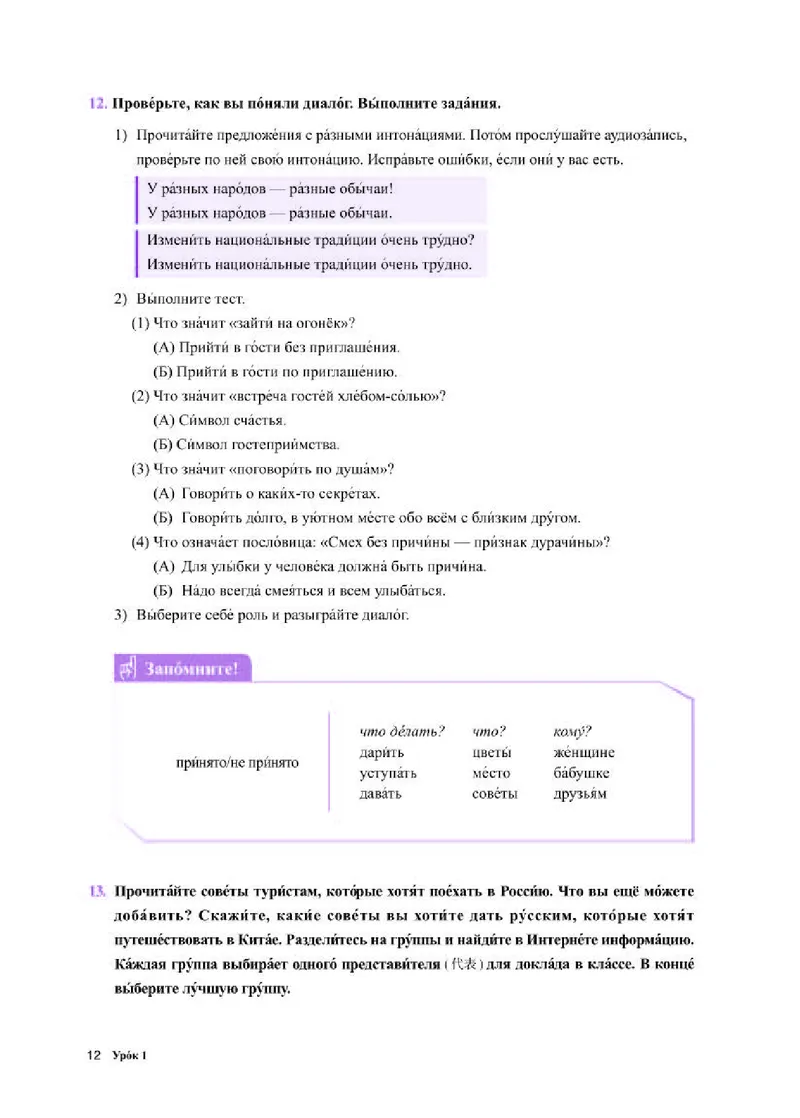 人教版俄语选修第三册高清教材_4-教培资料-26年最新资料-同步更新_初中高中教资_03科三专项（进去保存报考的学科即可）_02科三专项（笔记真题思维导图教学设计版本二）