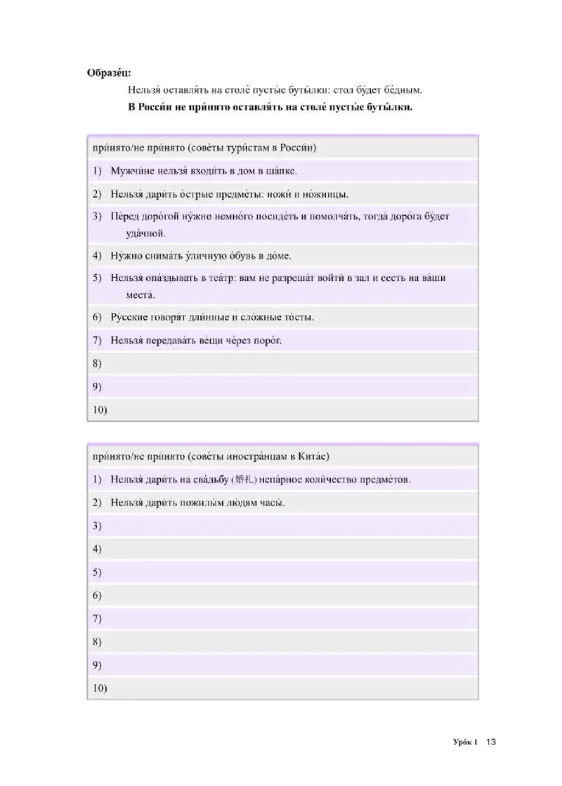 人教版俄语选修第三册高清教材_4-教培资料-26年最新资料-同步更新_初中高中教资_03科三专项（进去保存报考的学科即可）_02科三专项（笔记真题思维导图教学设计版本二）