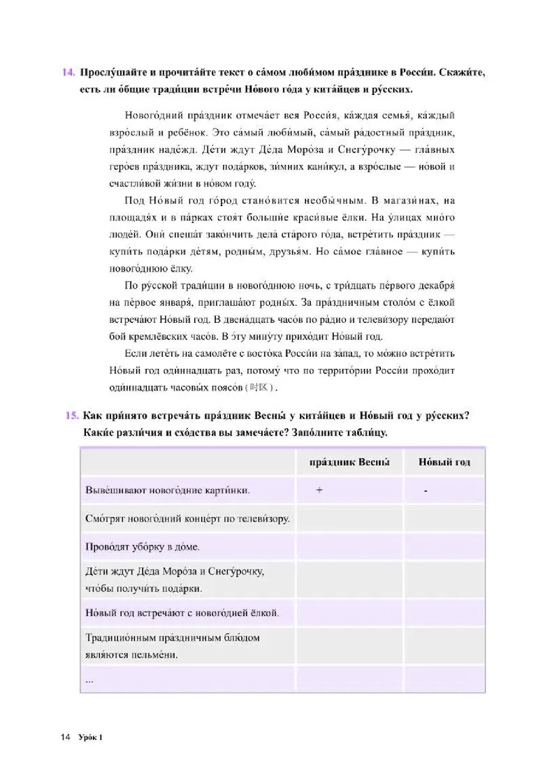 人教版俄语选修第三册高清教材_4-教培资料-26年最新资料-同步更新_初中高中教资_03科三专项（进去保存报考的学科即可）_02科三专项（笔记真题思维导图教学设计版本二）