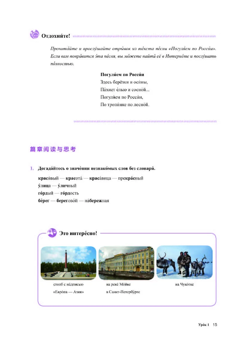 人教版俄语选修第三册高清教材_4-教培资料-26年最新资料-同步更新_初中高中教资_03科三专项（进去保存报考的学科即可）_02科三专项（笔记真题思维导图教学设计版本二）