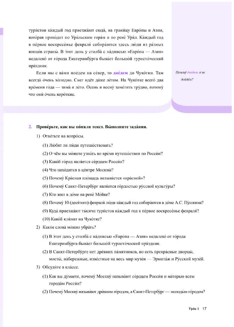 人教版俄语选修第三册高清教材_4-教培资料-26年最新资料-同步更新_初中高中教资_03科三专项（进去保存报考的学科即可）_02科三专项（笔记真题思维导图教学设计版本二）