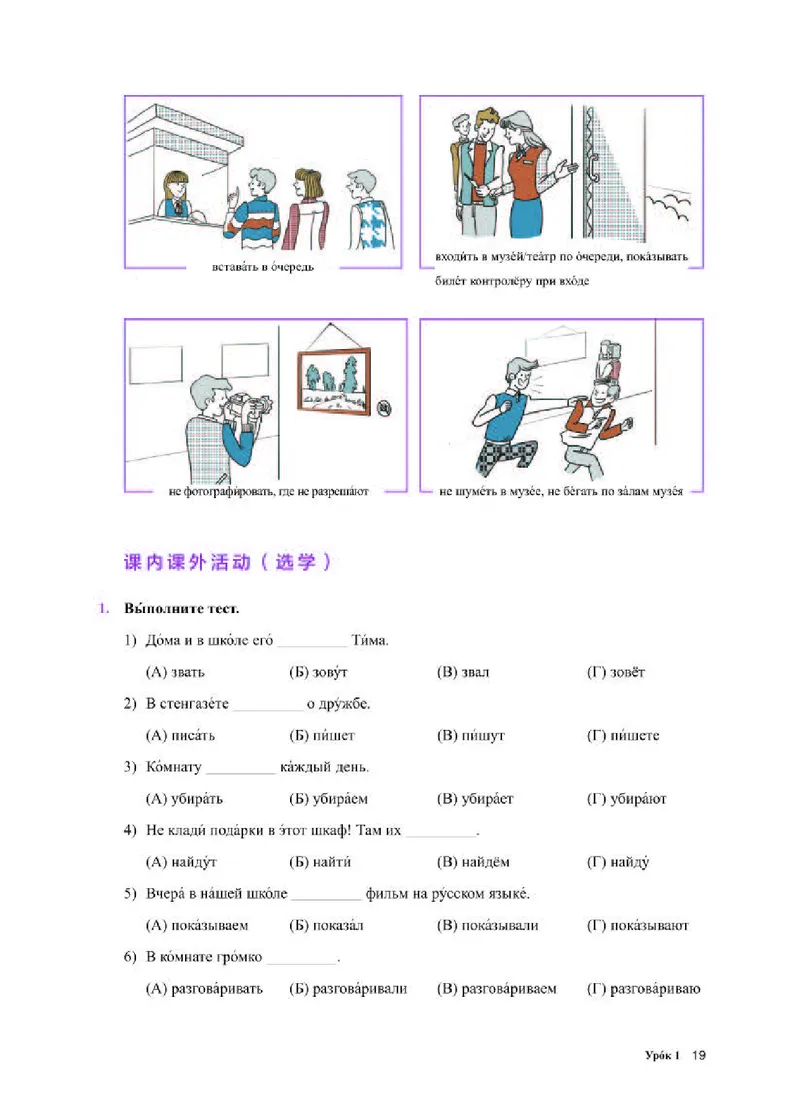人教版俄语选修第三册高清教材_4-教培资料-26年最新资料-同步更新_初中高中教资_03科三专项（进去保存报考的学科即可）_02科三专项（笔记真题思维导图教学设计版本二）