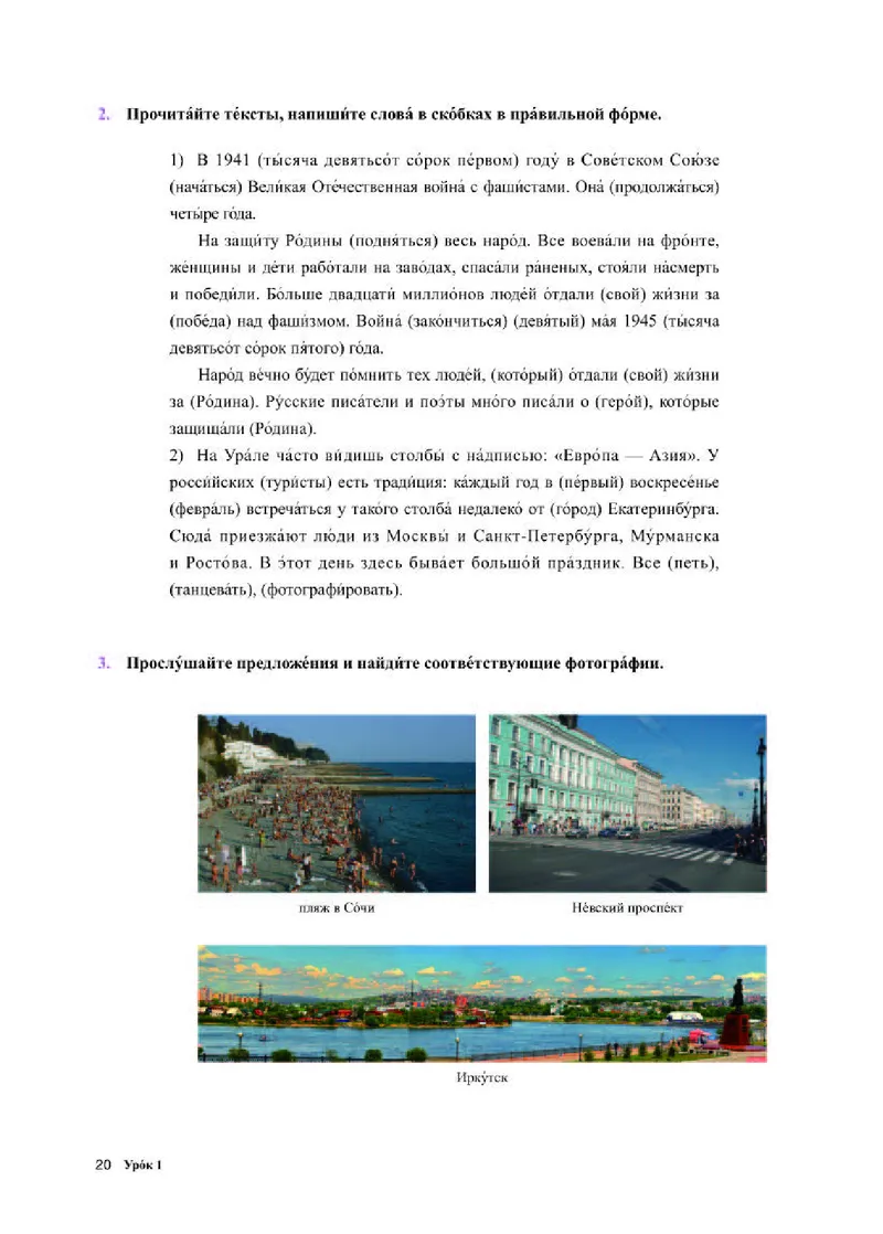 人教版俄语选修第三册高清教材_4-教培资料-26年最新资料-同步更新_初中高中教资_03科三专项（进去保存报考的学科即可）_02科三专项（笔记真题思维导图教学设计版本二）