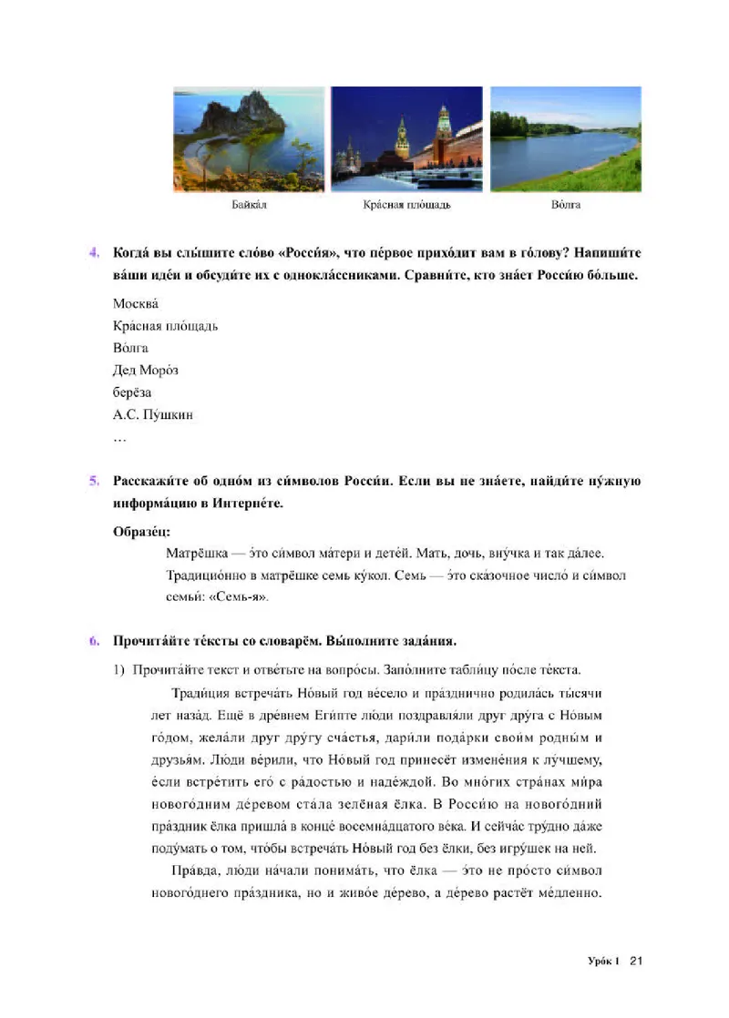人教版俄语选修第三册高清教材_4-教培资料-26年最新资料-同步更新_初中高中教资_03科三专项（进去保存报考的学科即可）_02科三专项（笔记真题思维导图教学设计版本二）