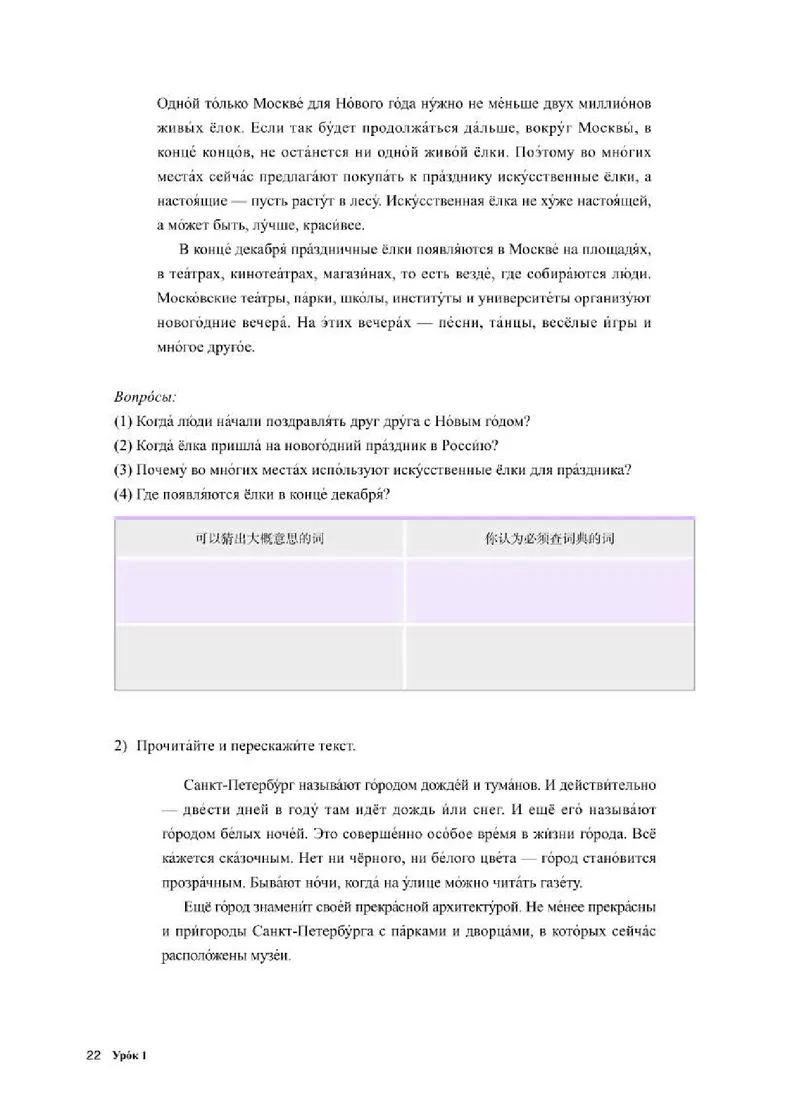 人教版俄语选修第三册高清教材_4-教培资料-26年最新资料-同步更新_初中高中教资_03科三专项（进去保存报考的学科即可）_02科三专项（笔记真题思维导图教学设计版本二）