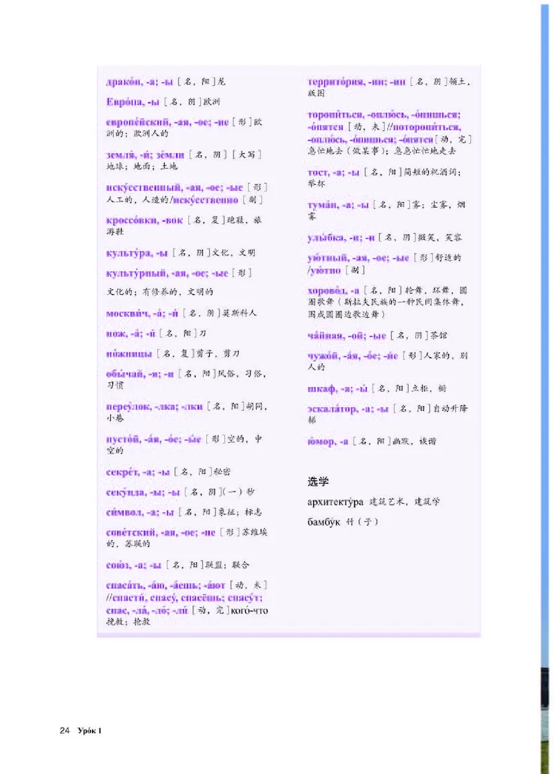 人教版俄语选修第三册高清教材_4-教培资料-26年最新资料-同步更新_初中高中教资_03科三专项（进去保存报考的学科即可）_02科三专项（笔记真题思维导图教学设计版本二）