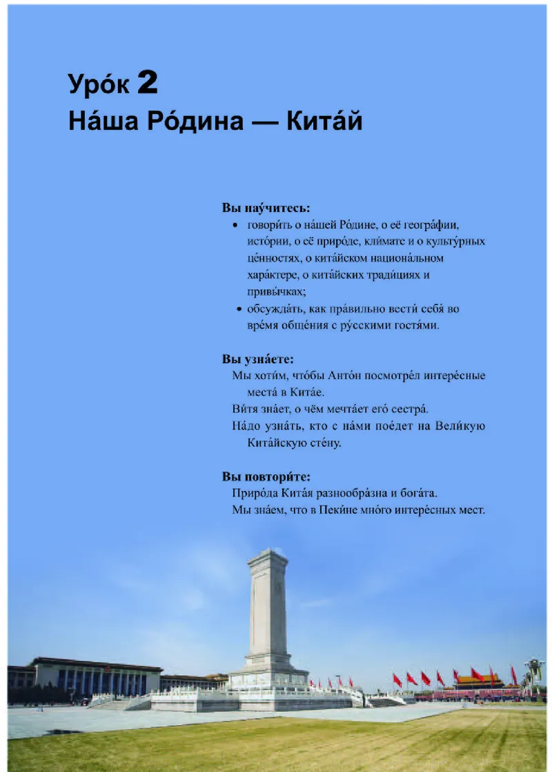 人教版俄语选修第三册高清教材_4-教培资料-26年最新资料-同步更新_初中高中教资_03科三专项（进去保存报考的学科即可）_02科三专项（笔记真题思维导图教学设计版本二）