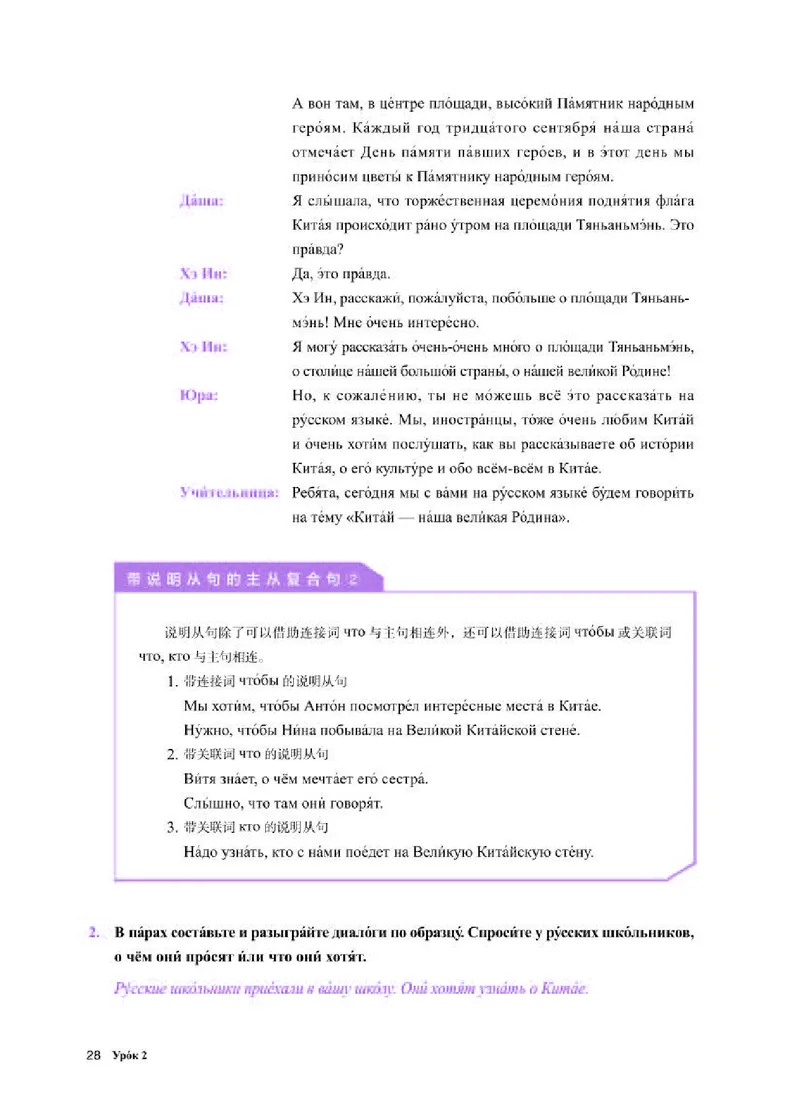 人教版俄语选修第三册高清教材_4-教培资料-26年最新资料-同步更新_初中高中教资_03科三专项（进去保存报考的学科即可）_02科三专项（笔记真题思维导图教学设计版本二）