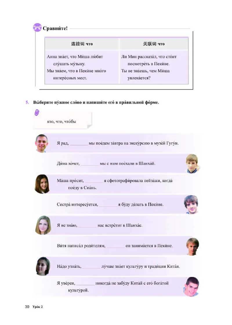 人教版俄语选修第三册高清教材_4-教培资料-26年最新资料-同步更新_初中高中教资_03科三专项（进去保存报考的学科即可）_02科三专项（笔记真题思维导图教学设计版本二）