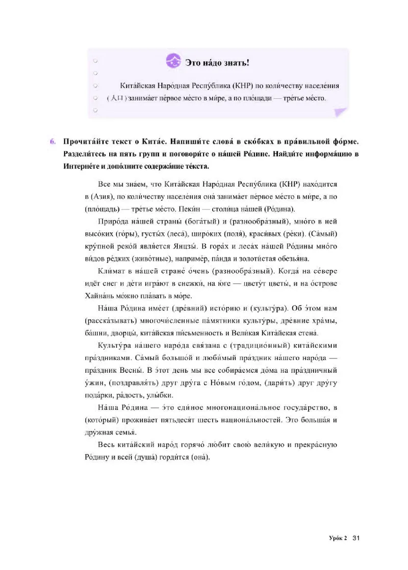 人教版俄语选修第三册高清教材_4-教培资料-26年最新资料-同步更新_初中高中教资_03科三专项（进去保存报考的学科即可）_02科三专项（笔记真题思维导图教学设计版本二）