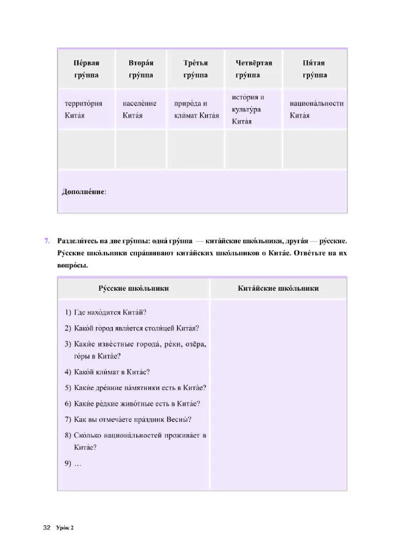 人教版俄语选修第三册高清教材_4-教培资料-26年最新资料-同步更新_初中高中教资_03科三专项（进去保存报考的学科即可）_02科三专项（笔记真题思维导图教学设计版本二）