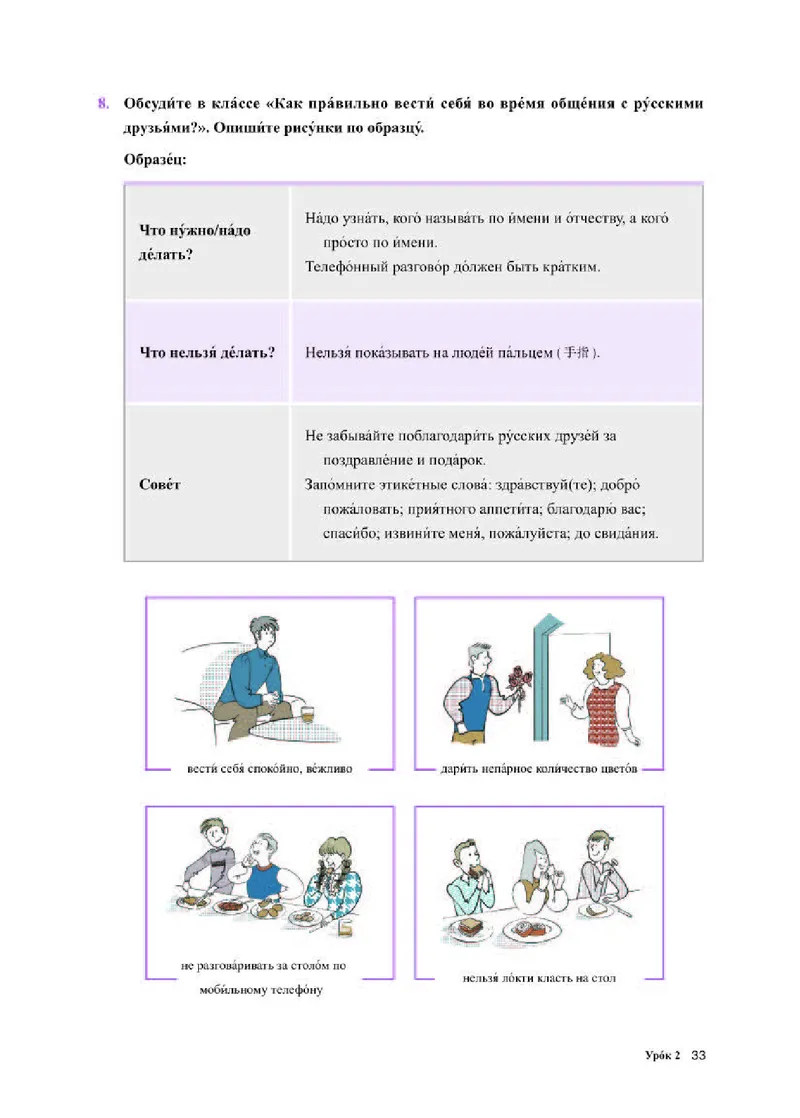 人教版俄语选修第三册高清教材_4-教培资料-26年最新资料-同步更新_初中高中教资_03科三专项（进去保存报考的学科即可）_02科三专项（笔记真题思维导图教学设计版本二）