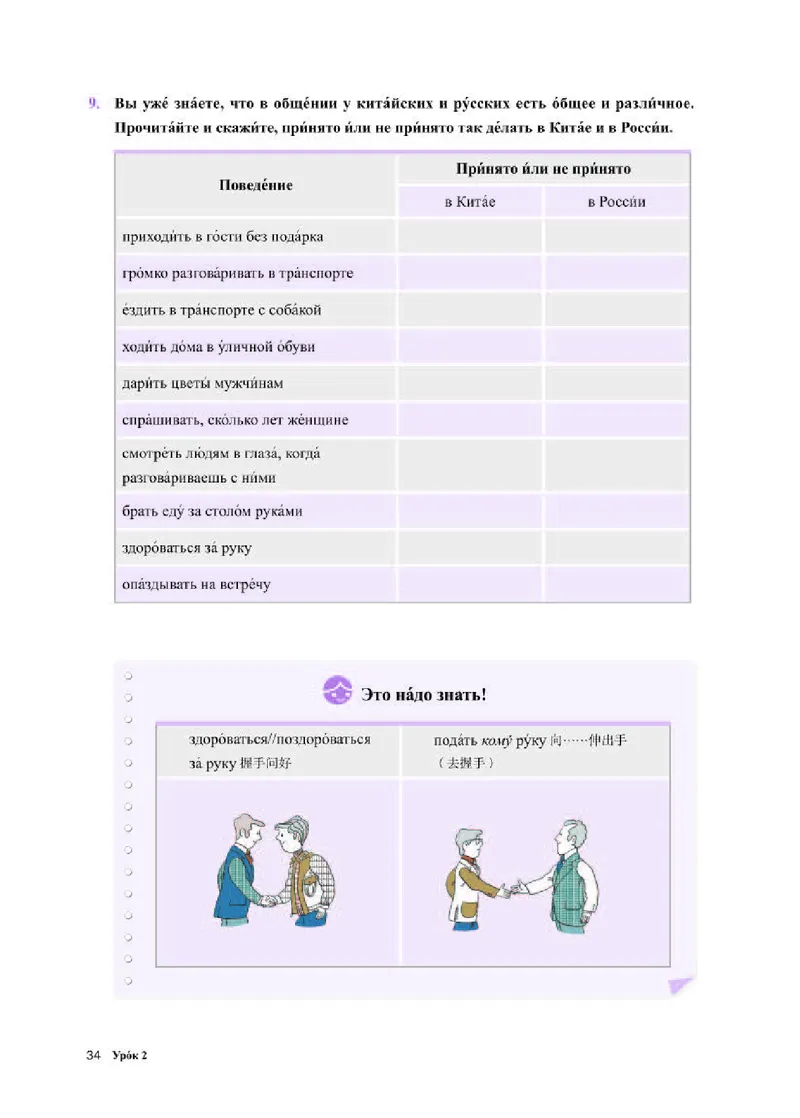 人教版俄语选修第三册高清教材_4-教培资料-26年最新资料-同步更新_初中高中教资_03科三专项（进去保存报考的学科即可）_02科三专项（笔记真题思维导图教学设计版本二）