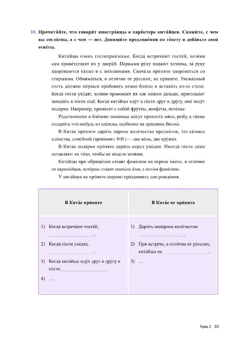 人教版俄语选修第三册高清教材_4-教培资料-26年最新资料-同步更新_初中高中教资_03科三专项（进去保存报考的学科即可）_02科三专项（笔记真题思维导图教学设计版本二）
