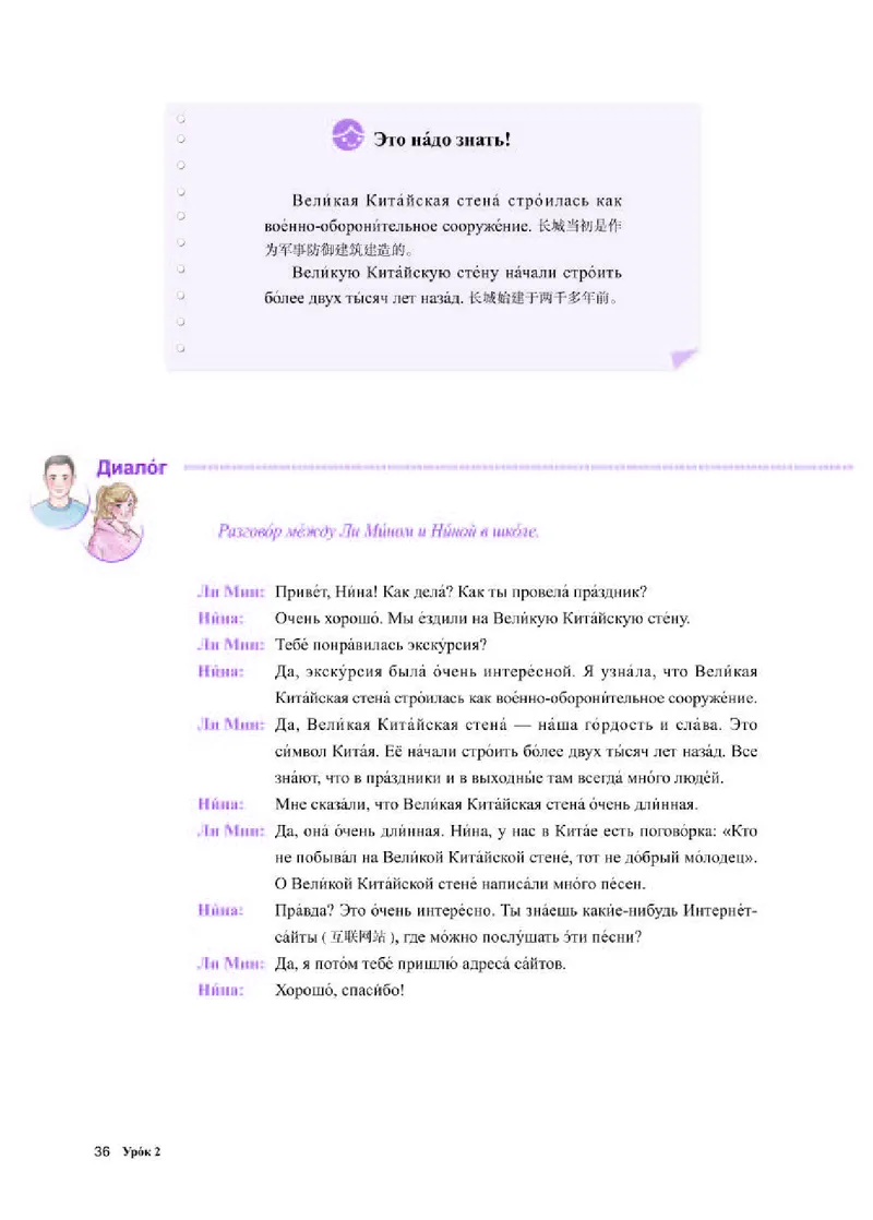 人教版俄语选修第三册高清教材_4-教培资料-26年最新资料-同步更新_初中高中教资_03科三专项（进去保存报考的学科即可）_02科三专项（笔记真题思维导图教学设计版本二）