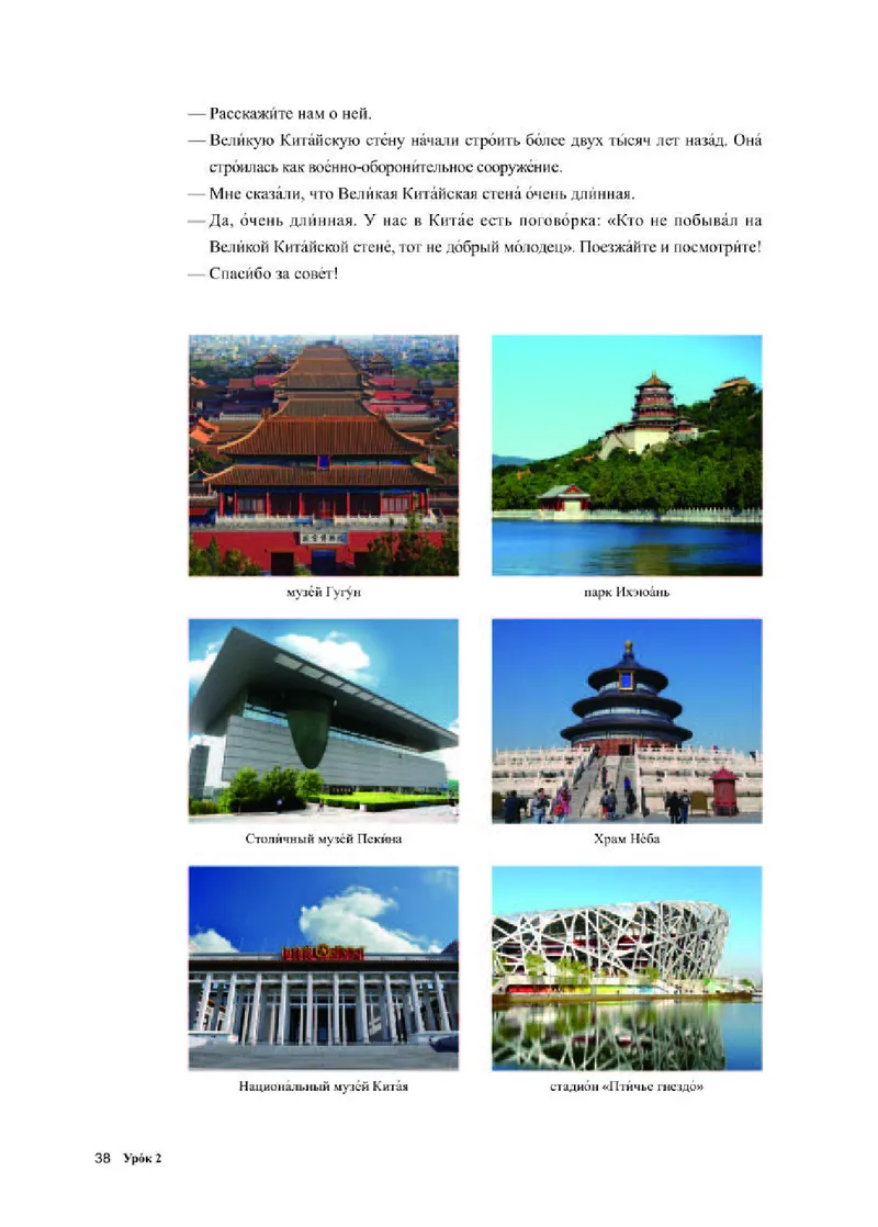 人教版俄语选修第三册高清教材_4-教培资料-26年最新资料-同步更新_初中高中教资_03科三专项（进去保存报考的学科即可）_02科三专项（笔记真题思维导图教学设计版本二）