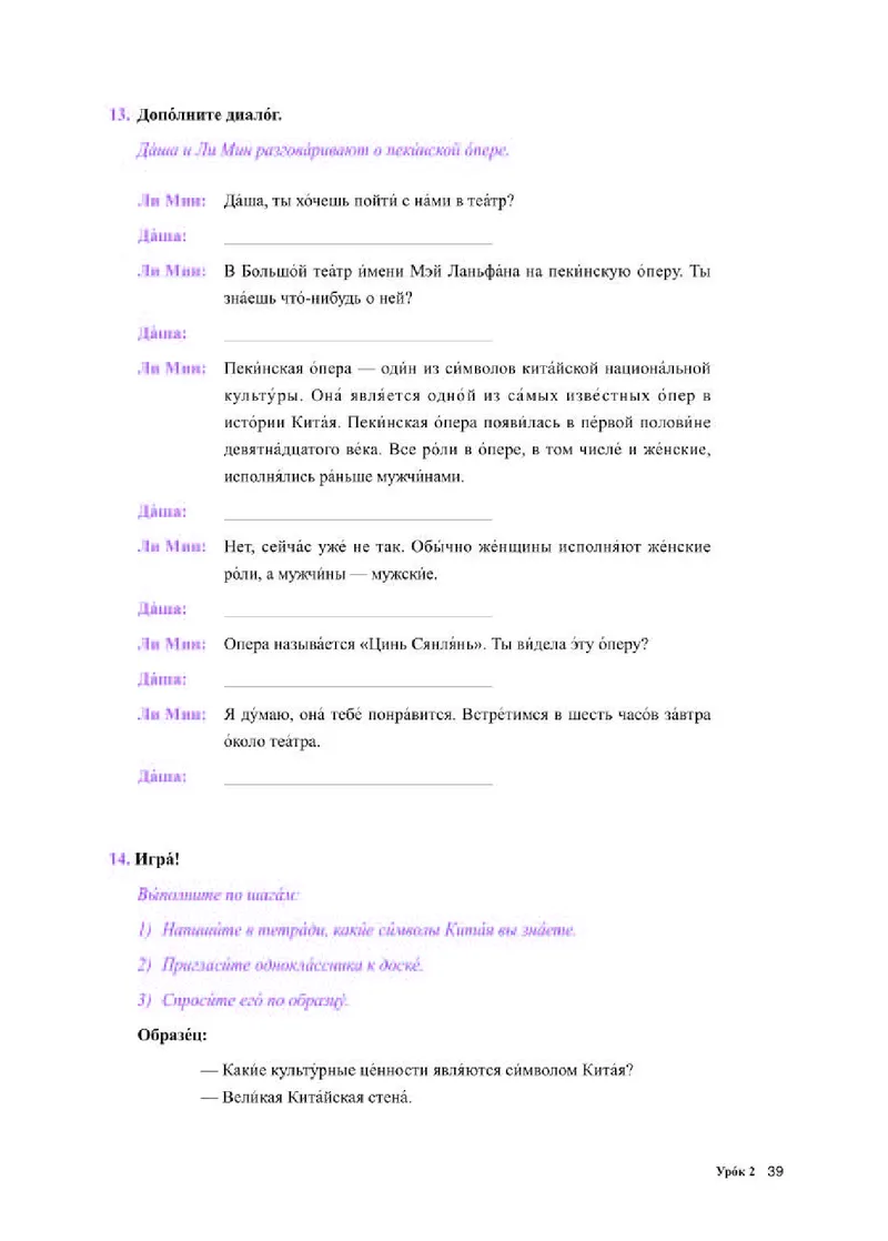人教版俄语选修第三册高清教材_4-教培资料-26年最新资料-同步更新_初中高中教资_03科三专项（进去保存报考的学科即可）_02科三专项（笔记真题思维导图教学设计版本二）