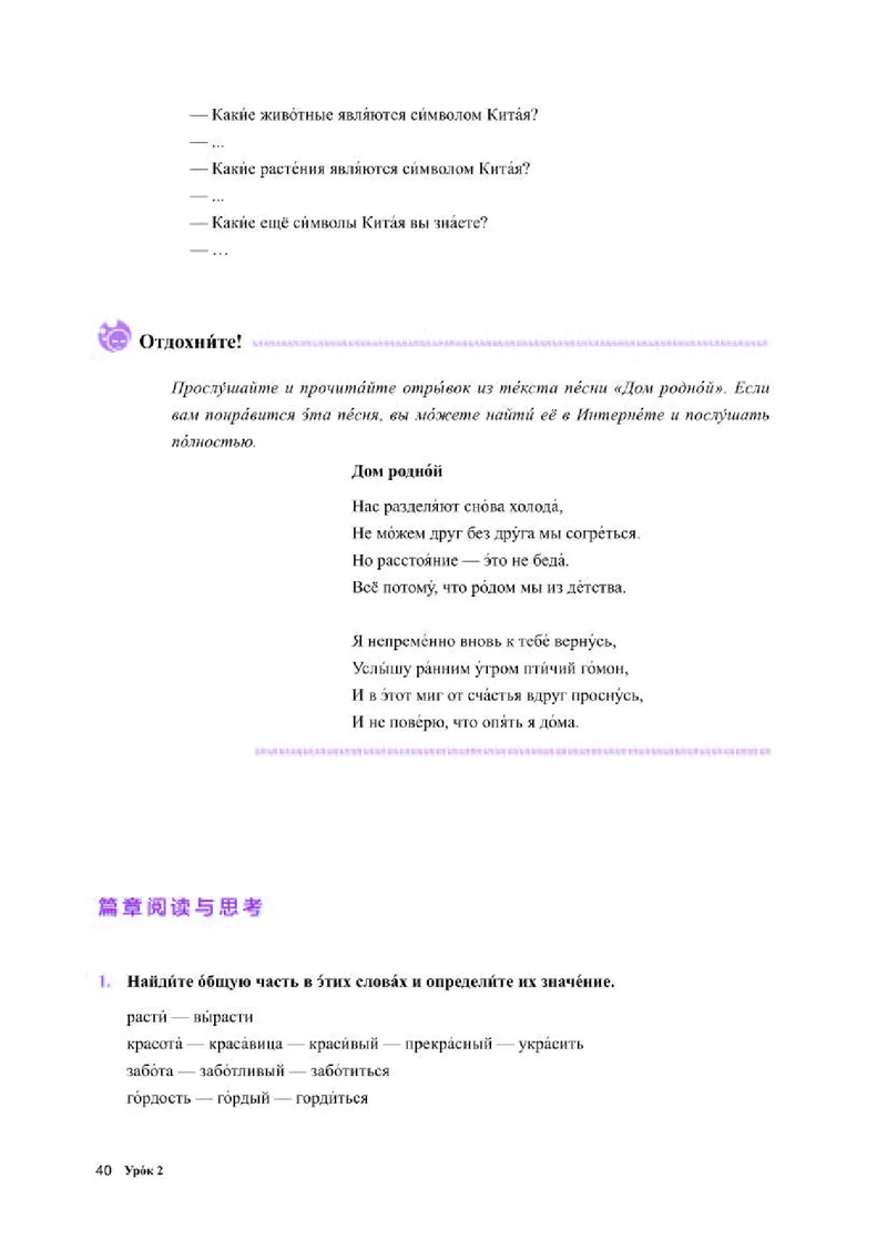 人教版俄语选修第三册高清教材_4-教培资料-26年最新资料-同步更新_初中高中教资_03科三专项（进去保存报考的学科即可）_02科三专项（笔记真题思维导图教学设计版本二）