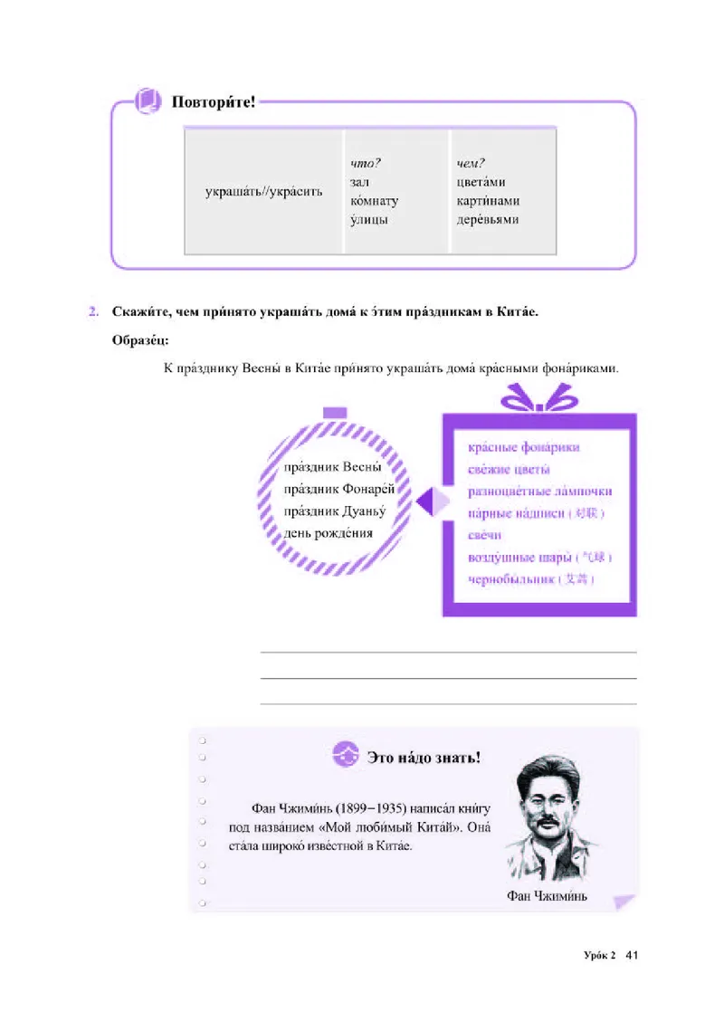 人教版俄语选修第三册高清教材_4-教培资料-26年最新资料-同步更新_初中高中教资_03科三专项（进去保存报考的学科即可）_02科三专项（笔记真题思维导图教学设计版本二）